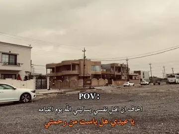 #شعر_عراقي #fyp 
