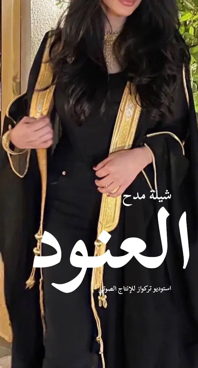 #شيله #شيلات #شيله_عروس #شيلات_2025 #شيله_عروس_رقص #شيله_وسعو_الميدان #شيلات_رقص_بنات #شيلات_رقص_حماسية_2025_ #شيله_خوات_العروس #شيله_رقص_العروس #شيلات_رقص_اخت_العروس 