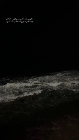 #تصوري📸 #هواجيس #عبارات #هواجيس_الليل #تصوير_ايفون #روقان #جدة_الان🌊 #جدة_الكورنيش #الواجهه_البحريه_جده 