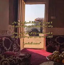 #محمد_المقحم #اكسبلور #مالي_خلق_احط_هاشتاقات #اكسبلورexplore #حافة_العالم #viral #explore ##viral 
