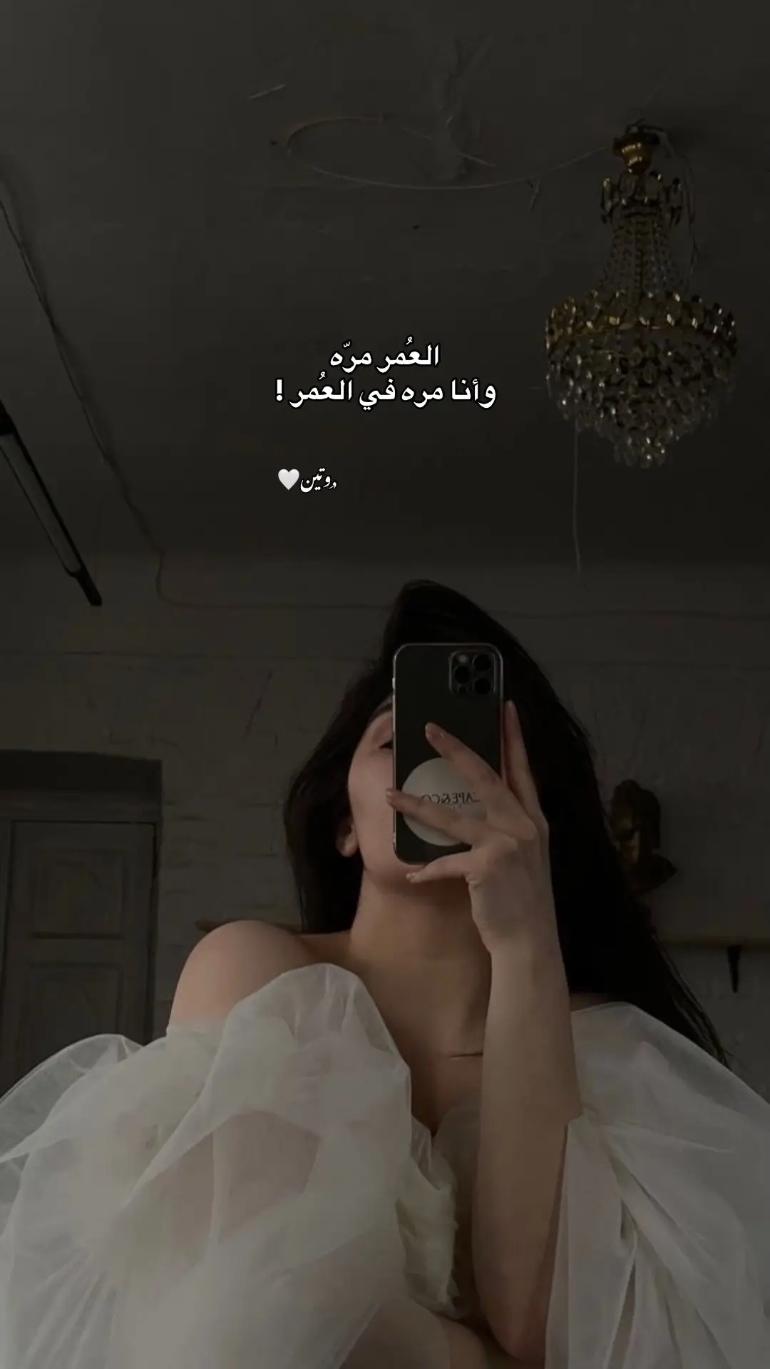 العُمر مره وانا مره في العمر#explore 
