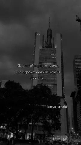 #цитати #стосунки #підкати #флірт #топ #рек 