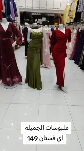 #فساتين_سهره سوق الرياض مول بوابه رقم 4 