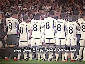 جميعم ذهبوا بوداع لماذا لم تكن مثلهم💔#كريستيانو_رونالدو#ريال_مدريد #تصاميم_فيديوهات🎵🎤🎬 #viral #explore #foryou #ابـوعـلـي1 