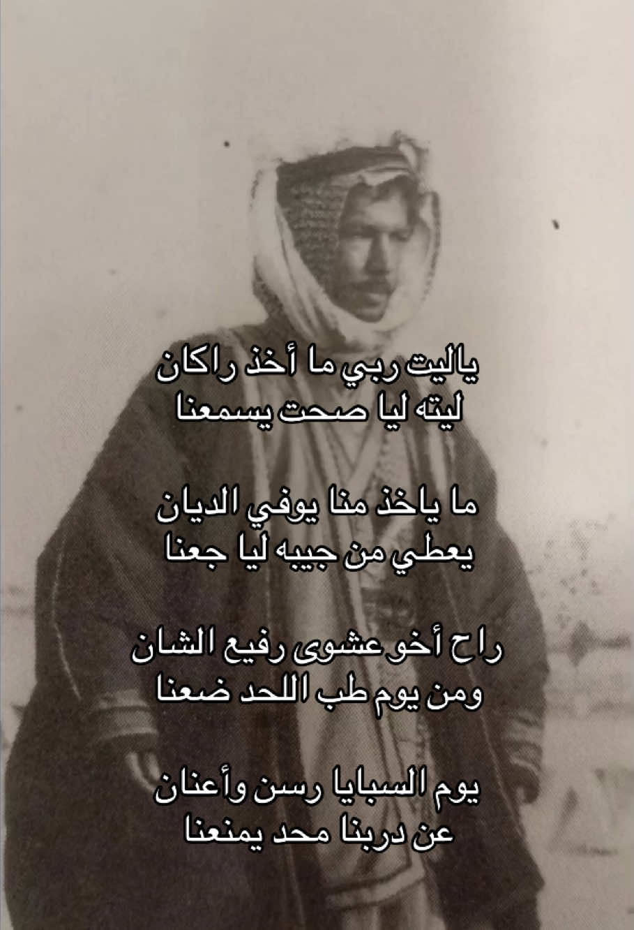 راكان ابن مرشد .. #explore #اكسبلور #parati #عنزه #explorepage #حركة_إكسبلور #شمر #مطير #حرب #عتيبه 