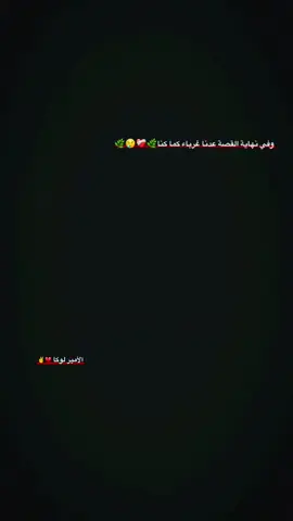 #الامير_يودع_المملكه #وداع_لوكا_مودرش💔 #لوكا_مودريتش #عشاق_ريال_مدريد  #مارسيلو🇧🇷🧡 #رونالدو🇵🇹  #جود_بيلينغهام ##اروبا_اسبانيا_ايطاليا_المانيا_هولاندا #اسبانيا🇪🇸_ايطاليا🇮🇹_البرتغال🇵🇹 