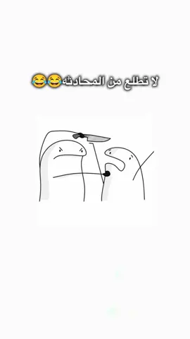 #مالي_خلق_احط_هاشتاقات #comedyvideos #ضوء_القمر #تصميم_فيديوهات🎶🎤🎬 #تصميمي #شعب_الصيني_ماله_حل😂😂😂 #yvideoscomedy #لا #تطلع #من #المحادثه #واني #احجي #وياك 