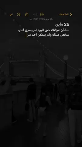 لـ شخص : ‏    اَبيگ ‌مِثل ‌العَافية شَي ‌مآيفآرقِني‌ اَبد .♥️♥️