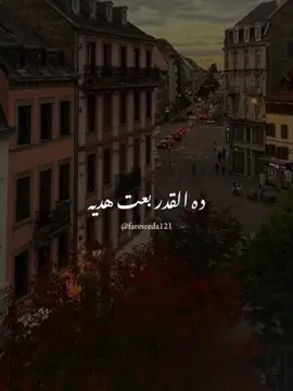 عينه جت في عيني ♥️🫂  #منشن #foryoupage #foryou #faresreda121 #fyp #viral #شيرين_عبدالوهاب 