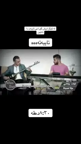 #creatorsearchinsights #شعب_الصيني_ماله_حل😂😂 #awatbokani #awatpage #ئاوات_بۆکانی #bokanii_a 