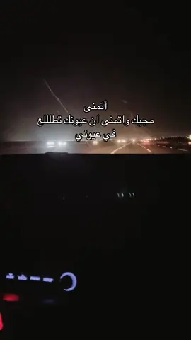 أتمنى مجيك#بندر_بن_عوير #اكسبلورexplore #اكسبلور#اتمنى_عيونك_تطلع_في_عيوني