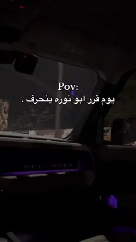 ابو نوره مالو حل 😂.                                                                                                                                              #الشعب_الصيني_ماله_حل😂😂 #اكسبلورexplore #tiktokviral #capcut #اكسبلور 