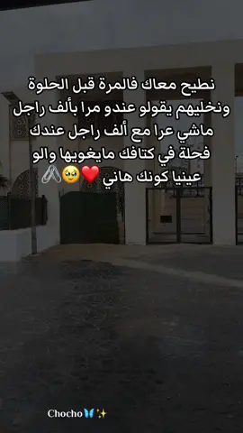 راح نكون ليك السند والعوض ❤️🥹