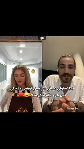 محلاهممم❤😂#qesmawnaseeb #fyp #قسمة_ونصيب #fypシ゚ #قسمة_ونصيب3 #foryoupage #قسمة_ونصيب2 #foryou #فيدال_تامر 