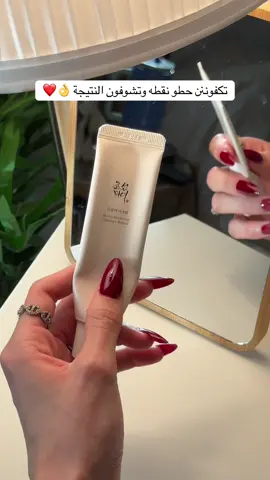 هذا خياليييييييي بس اطلبوه من موقع اصلي انا اطلبه من فانير وهذا كود خصم sa20 🥰🥰🥰 #skincare #explore #fyp #riyadh 