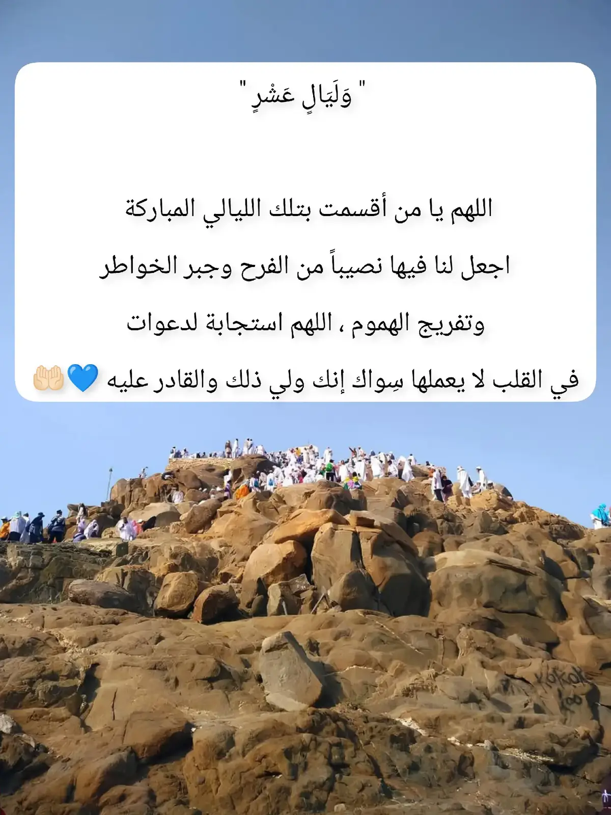 #يارب_فوضت_امري_اليك #اللهم_بلغنا_يوم_عرفة #عشر_ذي_الحجة #يوم_عرفة #قران_كريم #ارح_سمعك_بالقران #quran #اللهم_صلي_على_نبينا_محمد #لاتنسوا_ذكر_الله🤍 