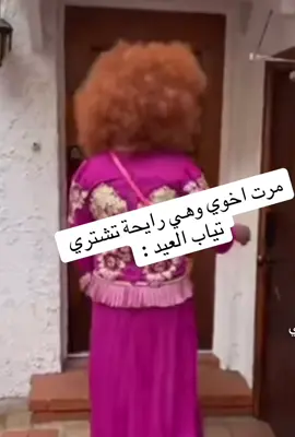 #😂😂😂 #كشخة_العيد #سوريا_تركيا_العراق_السعودية_الكويت #