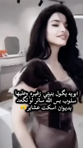#بنت_ابويا👑🔥 