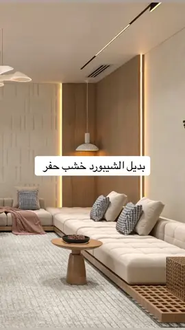 #ديكورات #ديكور #مكه #ديكورات_مودرن #ديكورات_داخليه #ديكوراتي #تغيير #افكار #جده #اكسبلورexplore #greenscreen 