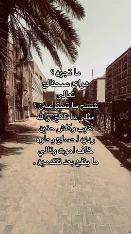 #fyp #foryou #اكسبلور #بغداد #شعر 