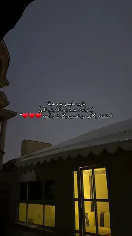 يارب #يوم_عرفة #حفرالباطن 