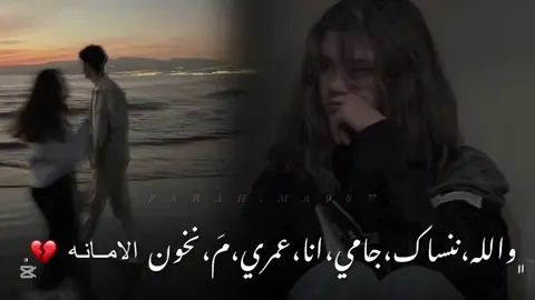 ﮼والله،ننساك،جامي،انا💔😫.#طرابلس_بنغازي_ترهونه_رجمة_سرت #🥀🤞🏻🖤 #اكسبلورexplore❥🕊 #💔💔💔 