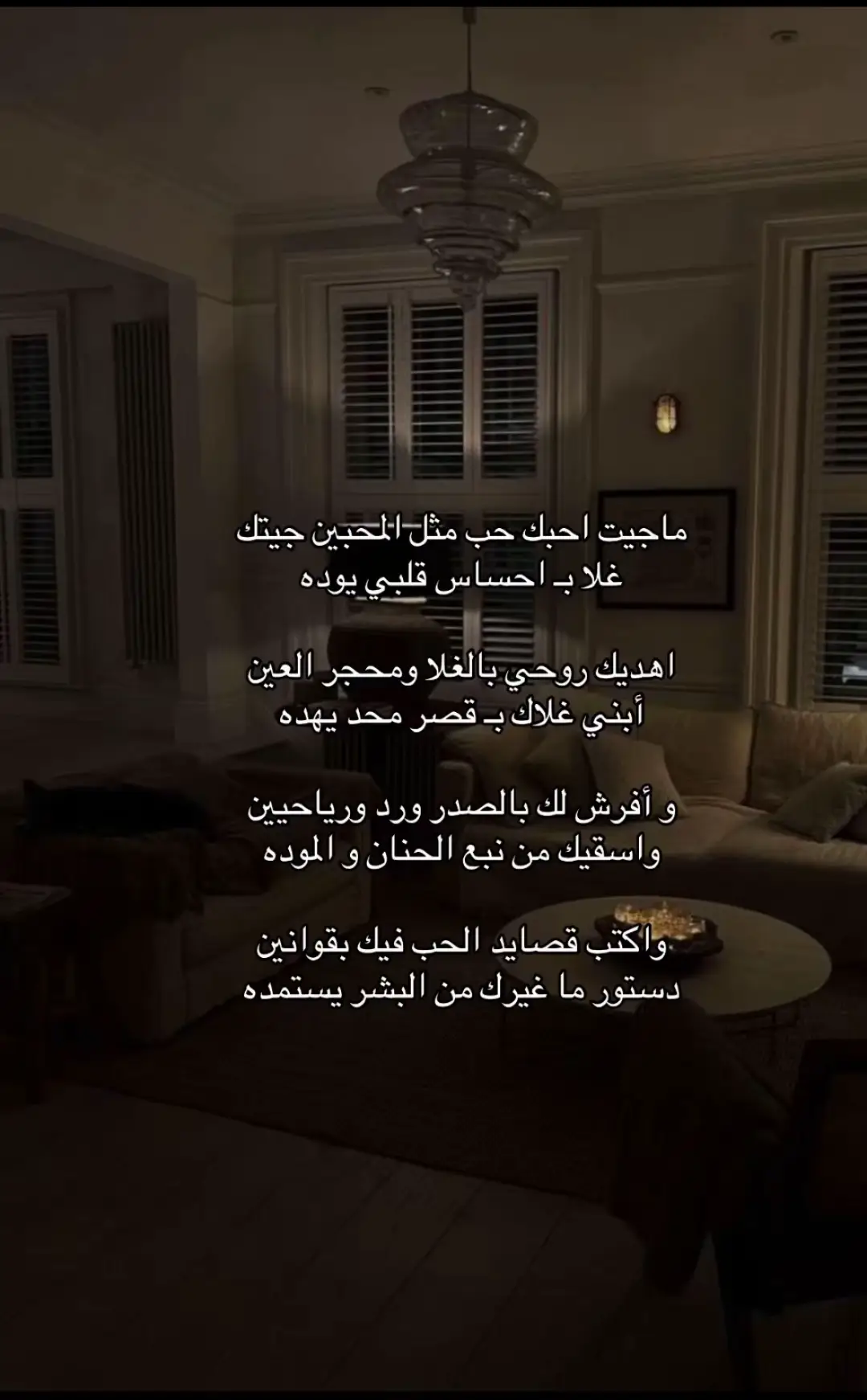 #اقتباسات #خواطر #الحب #مشاعر #هواجيس #اكتئاب #احبك #قصيده #حبيبي #fypシ゚ #explore #mvp #pov #مالي_خلق_احط_هاشتاقات 