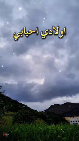 #اولادي احبابي#اكسبلورexplore #اكسبلور #فلسطين🇵🇸 #اللهم #لاالله_الا_الله_محمدرسول_الله_الا_الله 