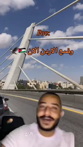 #في هذا اليوم #استقلال #استقلال_الاردن #الشعب_الصيني_ماله_حل😂😂 #foryou #لايك__explore___ #capcut 