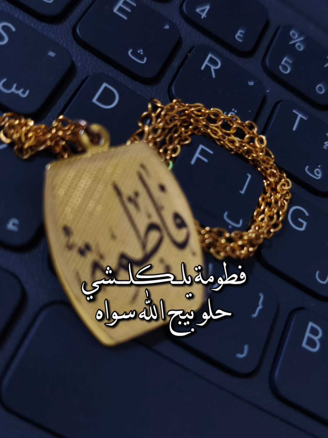 منشن الفطومة🫂🧸✨F #منشن_شخص_تبي_يشوف_المقطع   #فطومة #تصميم_اسم_فاطمة #لايك_متابعه_اكسبلور 