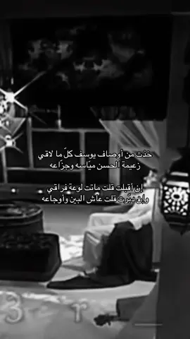 #fyp #foryou #اكسبلورexplore #قصيد #هواجيس #ضيدان_بن_قضعان 