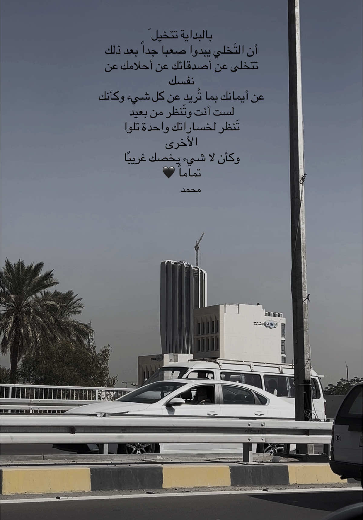 گانك غريب لايخصك شي ..! #قناة_التلي_بالبايو☝️❗ #ل_محمد🖤 #شعراء_وذواقين_الشعر_الشعبي #شعر_شعبي #قناة_التلي_بالبايو #شعر_شعبي #كتاباتي 