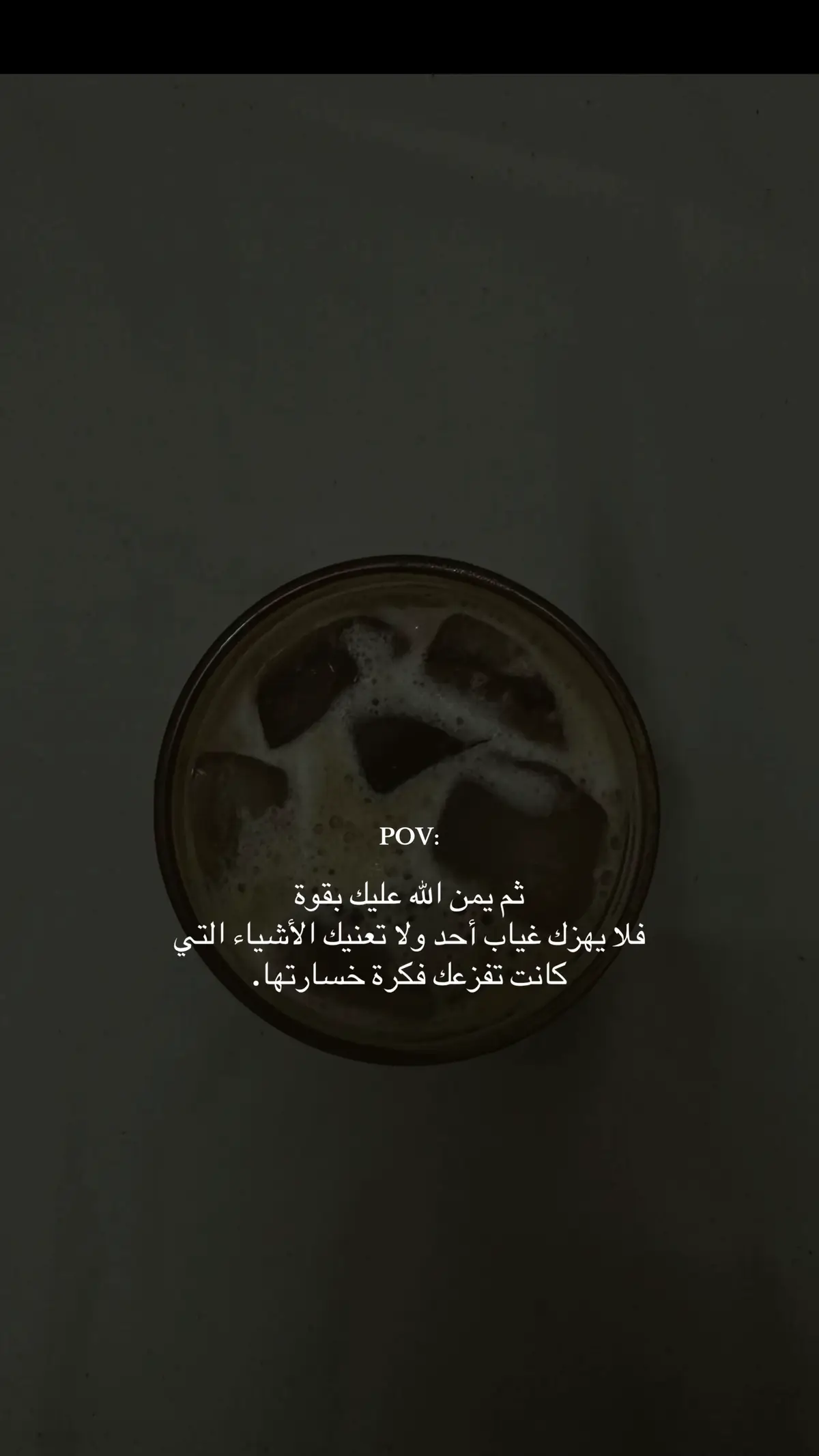 #اقتباسات#pourtoi #explore #اكسبلور #foryou #fy #fyp #مالي_خلق_احط_هاشتاقات #viral #fyppppppppppppppppppppppp #الشعب_الصيني_ماله_حل😂😂 