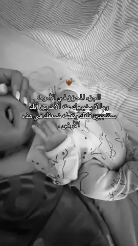 اللهم إني استودعتك أثمن أشيائي وأقربها إلى قلبي 🤎. #fyp #2025 #شعب_الصيني_ماله_حل😂😂 #امومة #طفل #مواليد_سعادة 