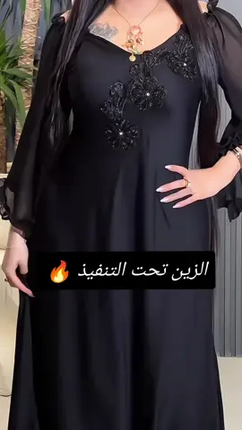 #فستان #فساتين #فساتين_سهره #فساتين_ناعمه #فاشن #ازياء #مكة #جدة #الطائف #الرياض #مصممه_ازياء #متجر_فساتين #نوف_فاشن #فساتين_اطفال #اكسبلور #fypシ #جلابيات #فساتين_اعراس_كشخه #مكه_المكرمه_العوالي_العوالي_مول_النسيم_بطحاءقريش_العتيبيه_العزيزيه_الك #السعوديه_الرياض_الشرقية_جده_حائل_مكه_المدينه_القصيم_تبوك_ابها_الطايف_ص #شالكي #شالكي_رمضان #يوم_التأسيس #جمسبوت_فخم #عبايات_راقية #عبايات_دوام #الهشتات_للرخوم #فساتين_الهبه #فستان_العيد #كولكشن_2024 