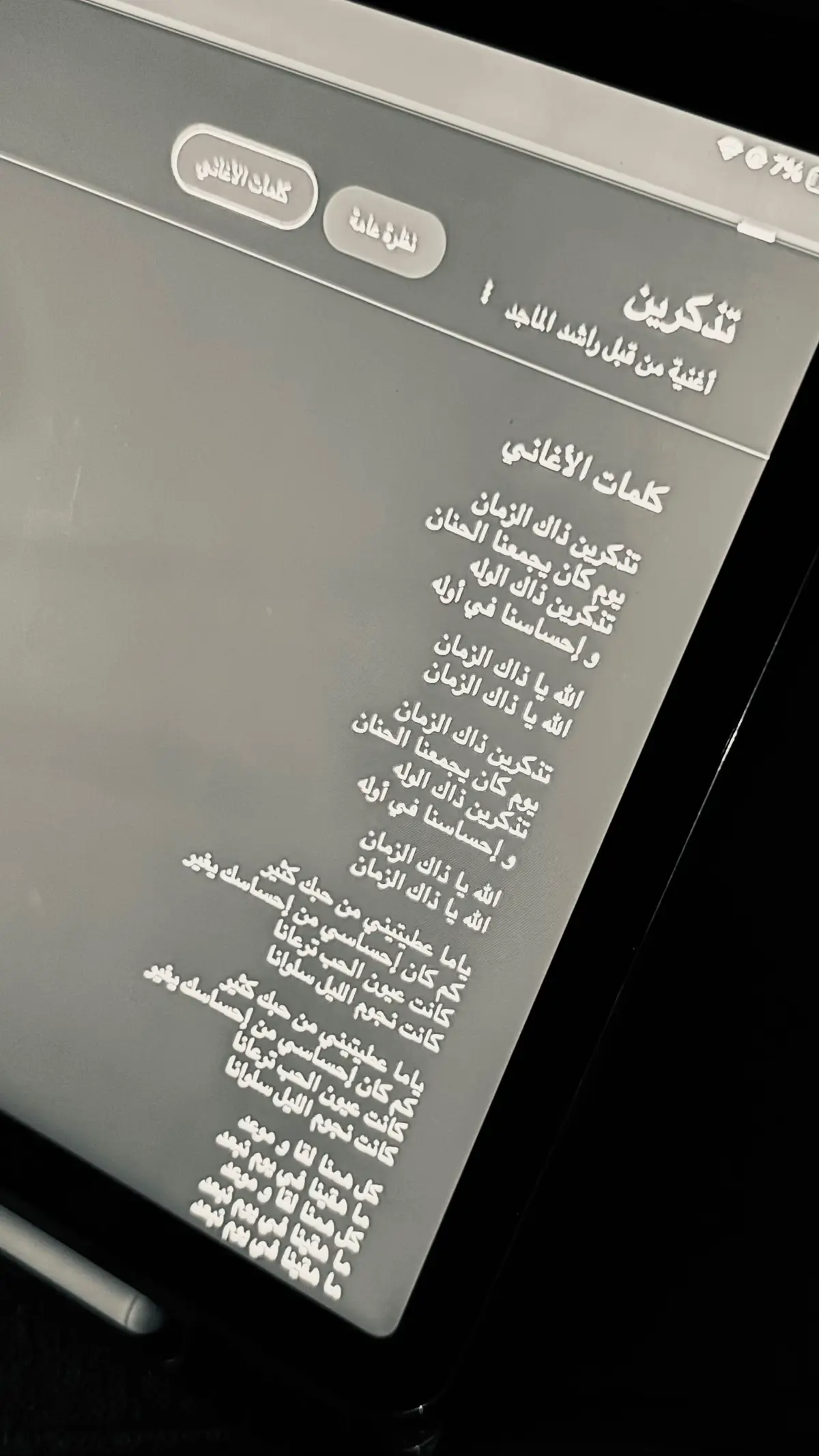 #fyppppppppppppppppppppppp #مالي_خلق_احط_هاشتاقات🧢 #fyp #راشد_الماجد 