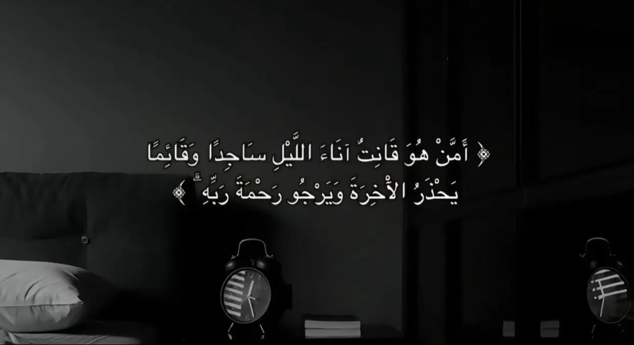 #قيام_الليل #قيام_الليل_يحقق_المعجزات_لك🌹🤍 