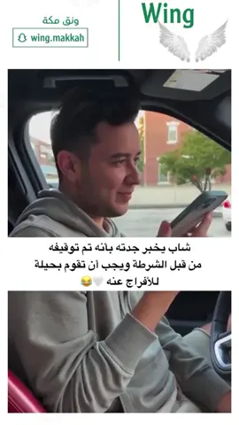 حساب مختص بأخبار السعوديه يقدم لكم أحدث الأخبار المحليه 'عالم الأنمي ومقتطفات مضحكه تابعونا لكل جديد#أخبار_السعوديه #أخبار_محليه #أخبار_الأنمي #ضحك_وزلات#ونق#ونق_مكه #أخبار_اليوم#ونق_نيوز #السعوديه #ونق_مكه#ونق_مكة #ونق#ونق_مكه#مصطفى_الغامدي #مكه #مكه_المكرمه 