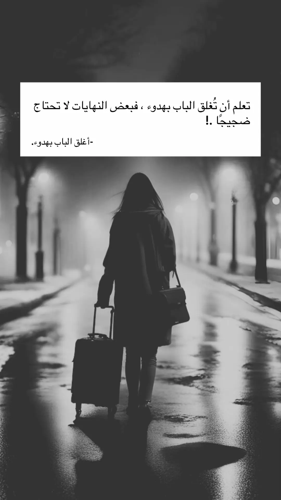 #4u #fyp #foryou #explore #فضفضة #خواطر #شوق #تعب #شعر #أرق #خذلان_خيبة_وجع #تخطي #لا #نرجسيه🖤🌸 #ذكريات #رحيل #حب #فقدان #فقد #خذلان 