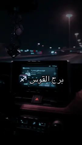 #اكسبلور #القوس♐️ #القوس🏹 