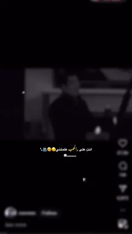 انتِ على الحب علمتني🥹😔🫂#تصميم_فيديوهات🎶🎤🎬تصميمي🔥 #لايك_متابعه_اكسبلور #مشاهير_تيك_توك #الشعب_الصيني_ماله_حل😂😂 #مالي_خلق_احط_هاشتاقات #حب 