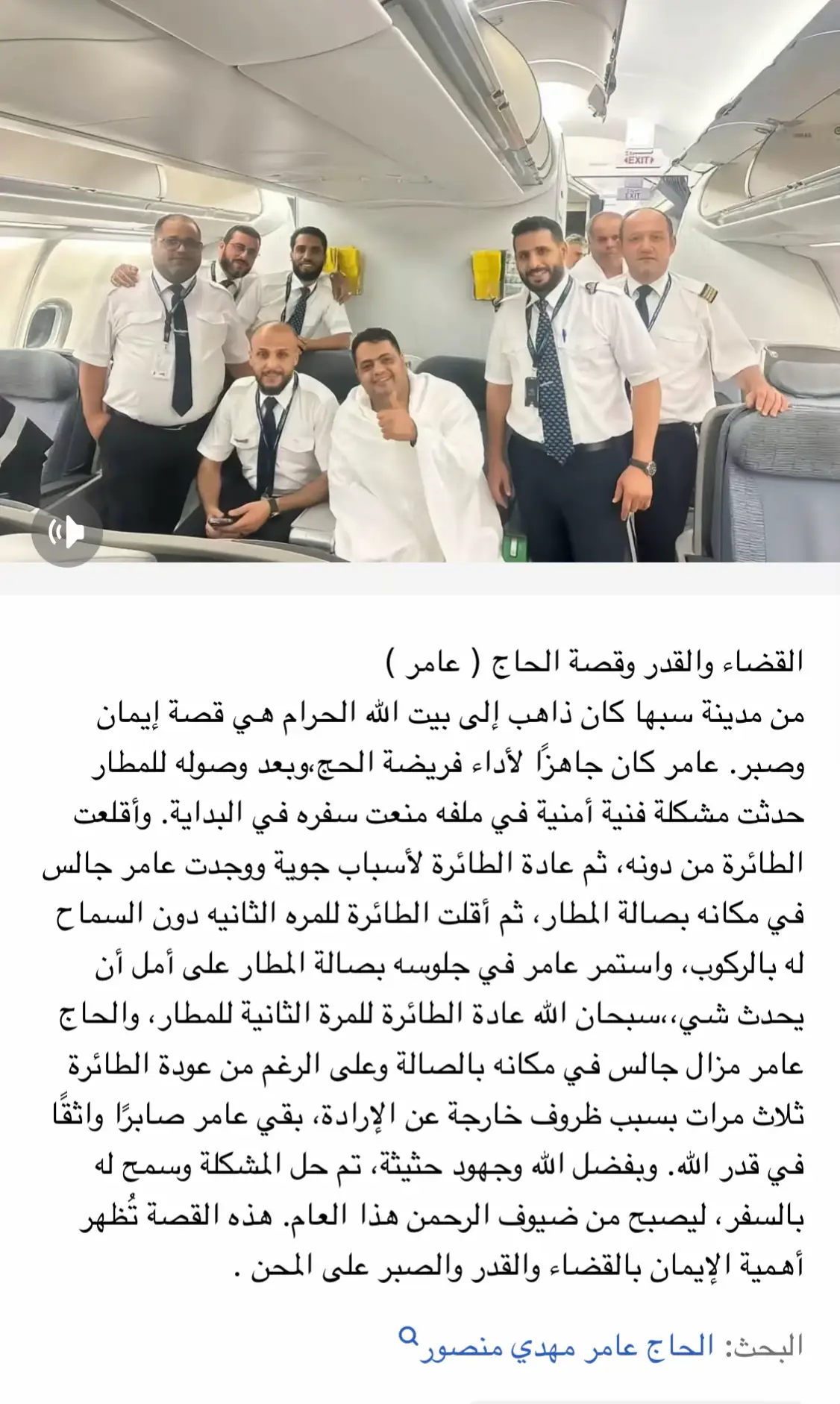 بسم الله الرحمن الرحيم 🌸.  نسال الله يجعل حظنا ونصيبناا زي عمي عامر الله ع صبر ف وقت قالوله امشي قالهم لا سبحان الله ع معجزه الي صارت سبحان الله خلاته يمشي يارب يارحيم ارحمنا ياجبار اجبرنا😭😭😭😭😭😭.#حفظكم_الله_ورعاكم_ونصركم_وأعزّكم🌸 .#استودعتكم_الله_الذي_لاتضيع_ودائعه🌸 .#صلاه_على_النبي_اللهم_صل_وسلم_عليه 🌸.#اذكروا_الله_يذكركم 🌸.#الحمدلله_دائماً_وابداً 🌸.#المليطانيه♥️♥️🎼 #الابيار_بنغازي_طبرق_البيضاء_درنة_المرج #ليبيا🇱🇾 