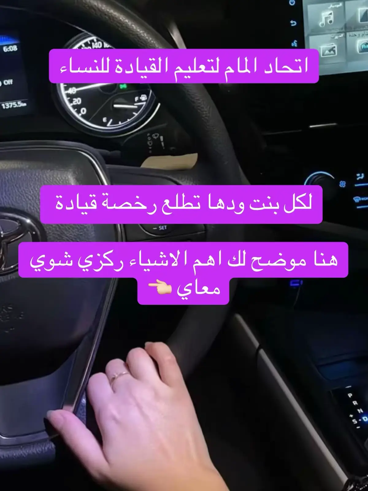 #مدربة_قيادة_جدة #مدربة_قيادة_مكة #مدربة_قيادة_المدينة #مدربة_قيادة_الطائف 
