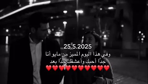 ‏الله يديم قربك يامالك قلبي والشعور❤️#حبيبي #عز ♥️🫶🏻#أحبك #اقتباسات #حب #explore #اكسبلور 