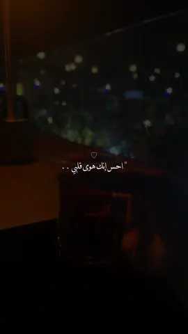 #CapCut #احس انك هوى قلبي