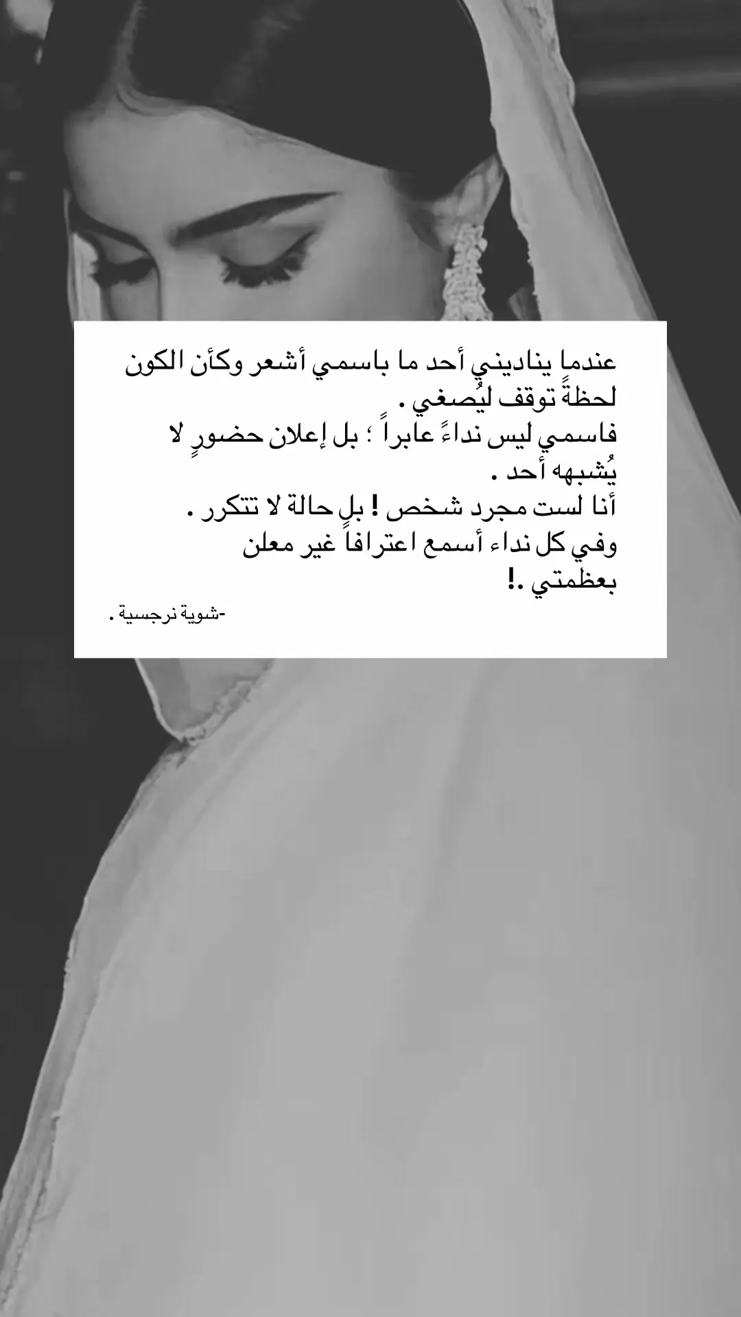 #4u #fyp #foryou #explore #فضفضة #خواطر #شوق #fyp #تعب #شعر #أرق #خذلان_خيبة_وجع #تخطي #لا #نرجسيه🖤🌸 #ذكريات #رحيل #حب #فقدان #فقد 