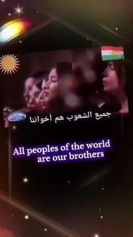 #كوردستان #kurdistan #كردستان 