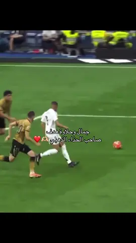 كيكي❤️#ريال_مدريد_عشق_لا_ينتهي #امبابي #لايك__explore___ #اكسبلورexplore 