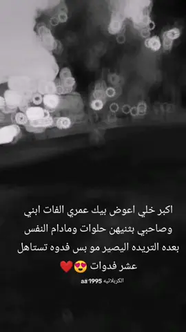 الكربلائيه 1995 