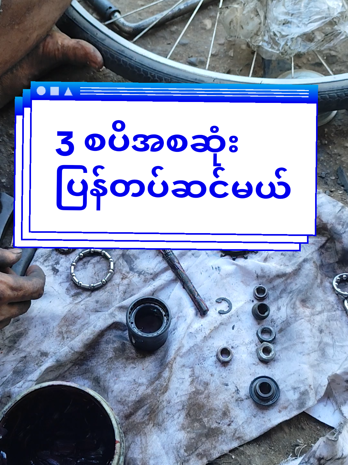 #VoiceEffects #tiktokforyou #foryoupage #ရောက်စမ်းfypပေါ်myanmartiktok🇲🇲🇲🇲 # #lin နည်းပညာမှကြိုဆိုပါတယ်ဗျ# #video လေးတွေအမြဲ#တင်ပေးသွားပါ့မယ်ဗျ#@Lin Htet Koယုဇနဥယာဥ်အမြို့တော် @Lin Htet Koယုဇနဥယာဥ်အမြို့တော် @Lin Htet Koယုဇနဥယာဥ်အမြို့တော် 